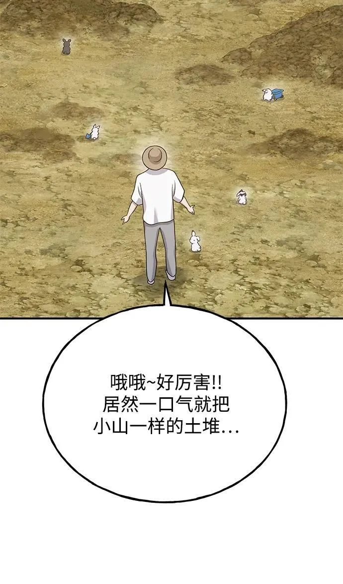 [第34话] 遭贼了 第5页