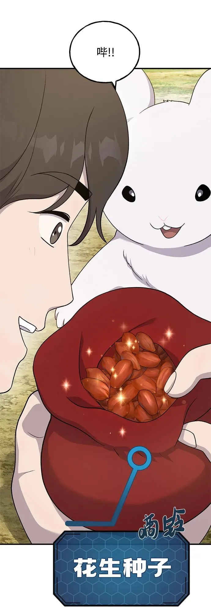 [第34话] 遭贼了 第7页
