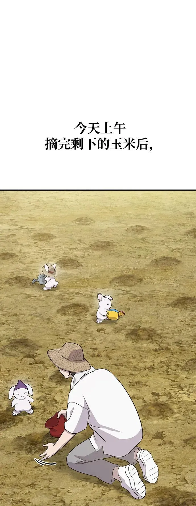 [第34话] 遭贼了 第8页