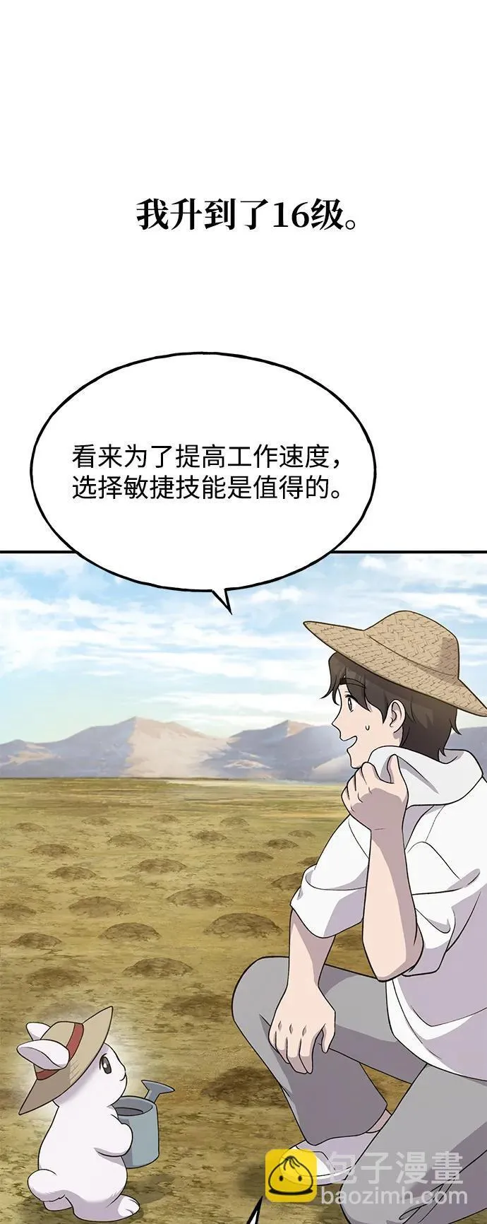 [第34话] 遭贼了 第10页