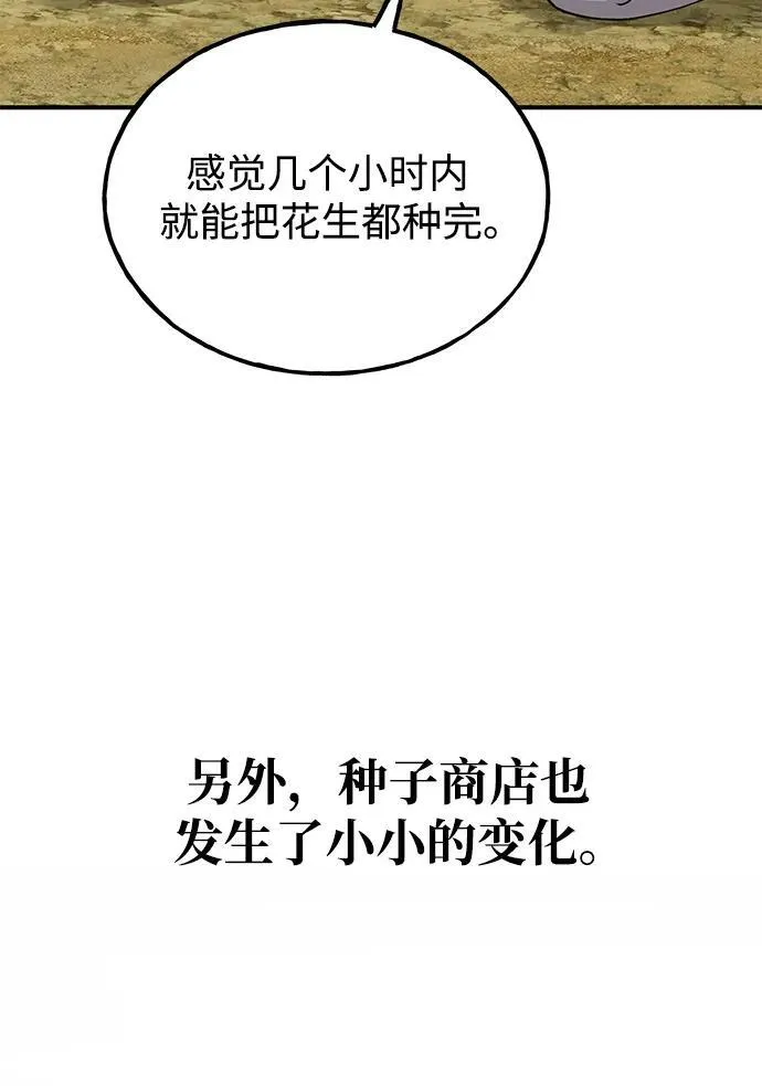 [第34话] 遭贼了 第11页