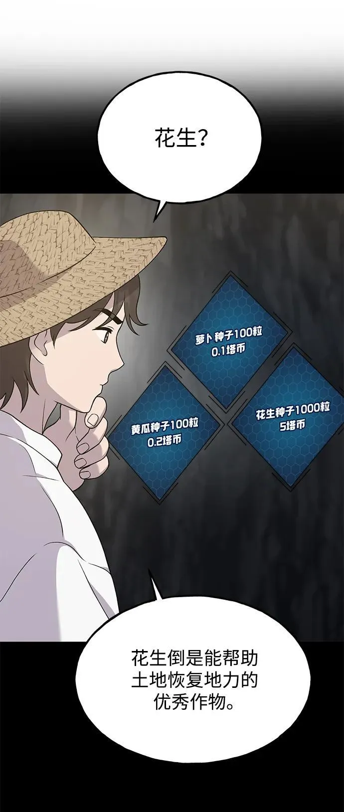 [第34话] 遭贼了 第12页