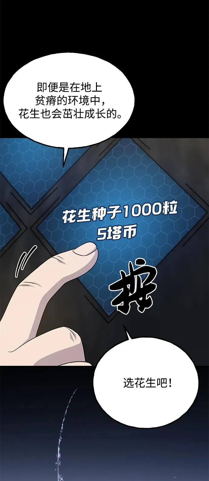 [第34话] 遭贼了 第13页