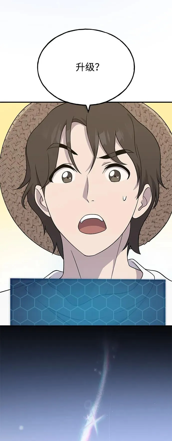 [第34话] 遭贼了 第15页