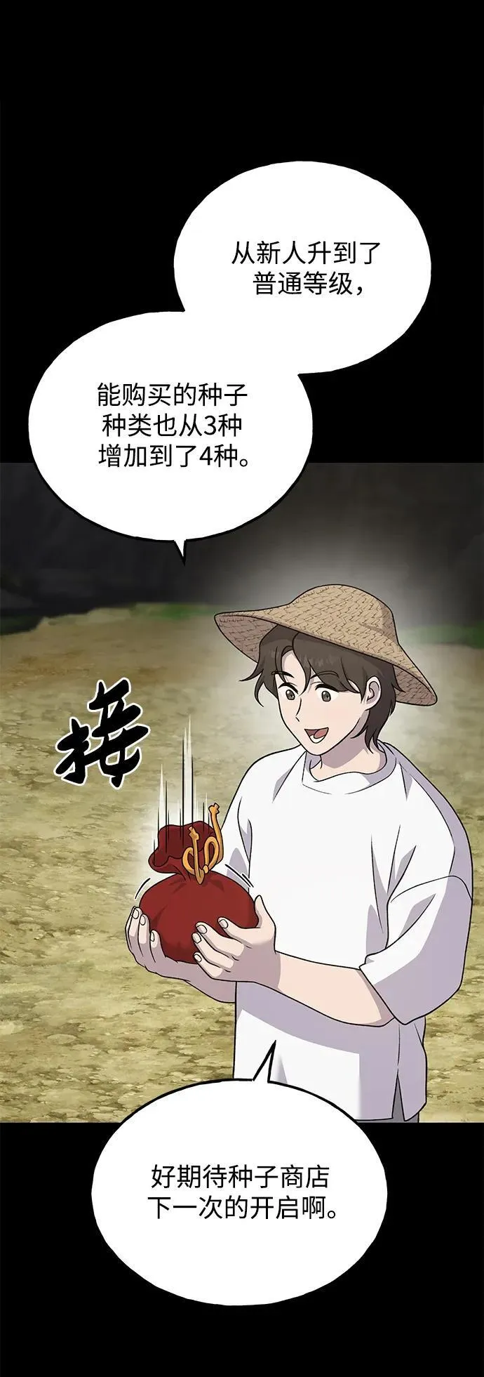 [第34话] 遭贼了 第18页