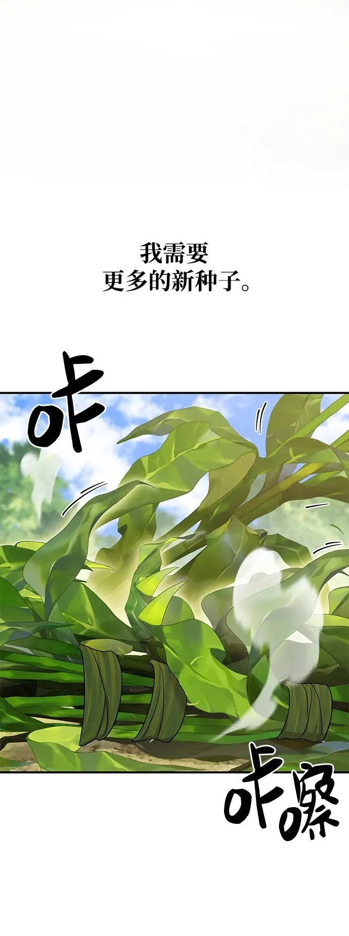 [第34话] 遭贼了 第20页