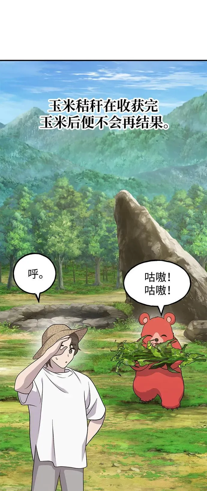 [第34话] 遭贼了 第21页