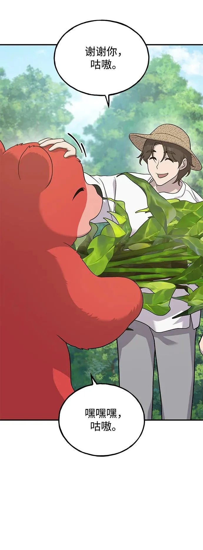[第34话] 遭贼了 第23页