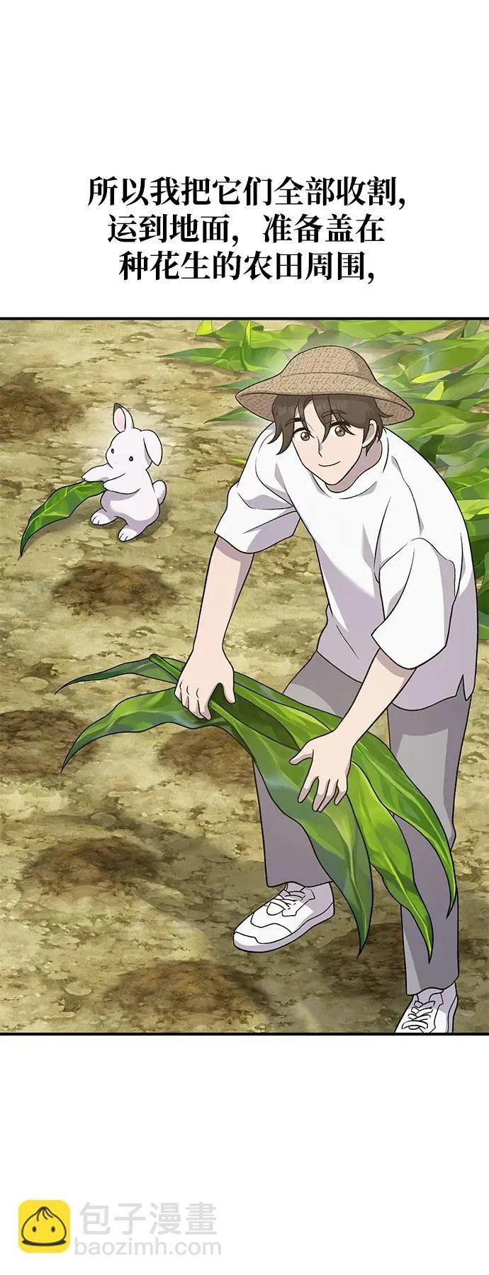 [第34话] 遭贼了 第24页