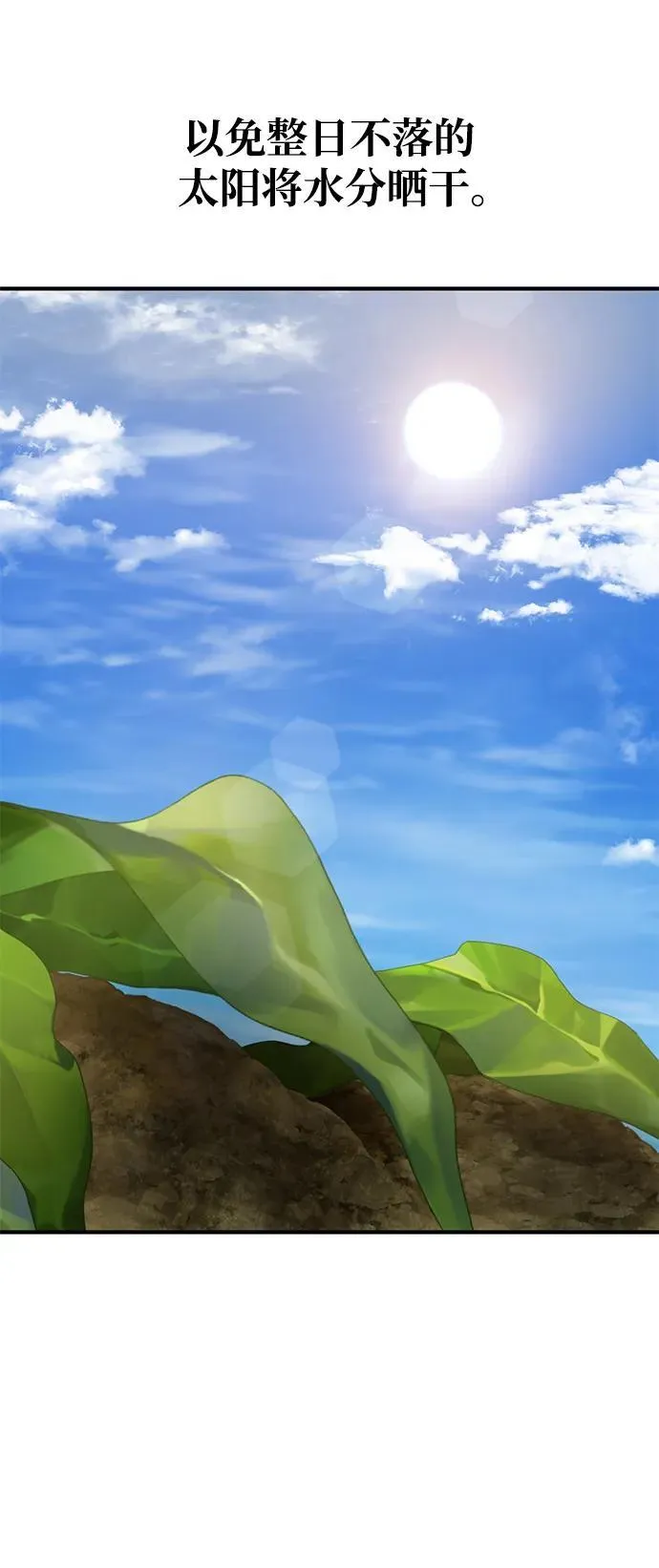 [第34话] 遭贼了 第25页