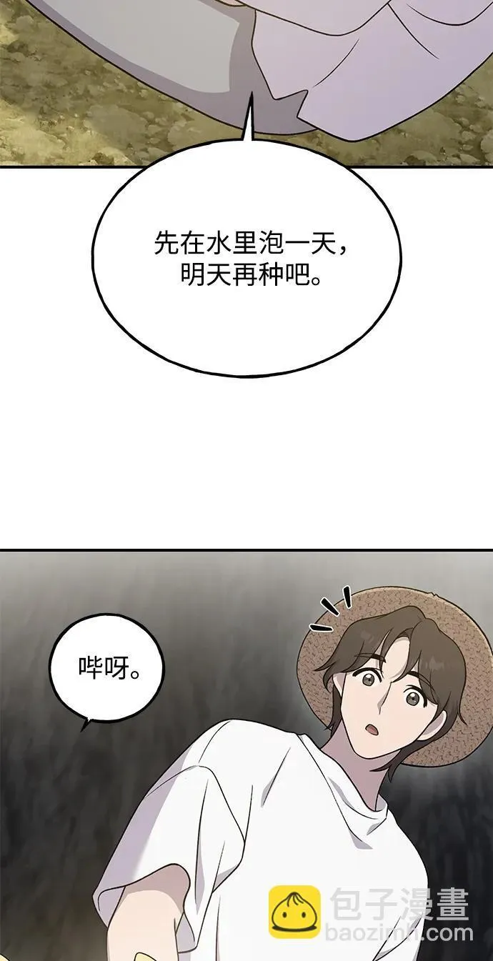 [第34话] 遭贼了 第29页