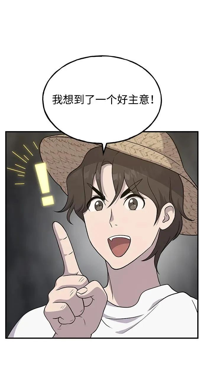 [第34话] 遭贼了 第33页
