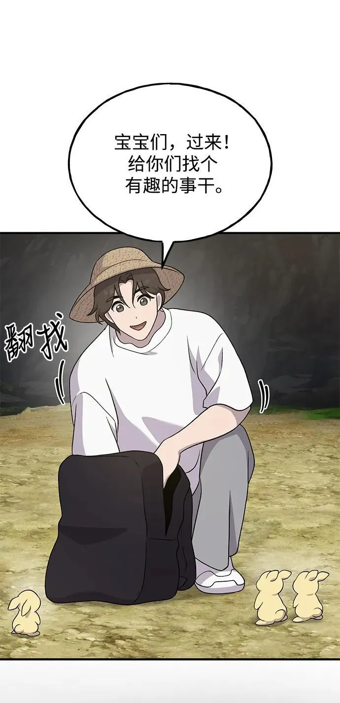 [第34话] 遭贼了 第34页