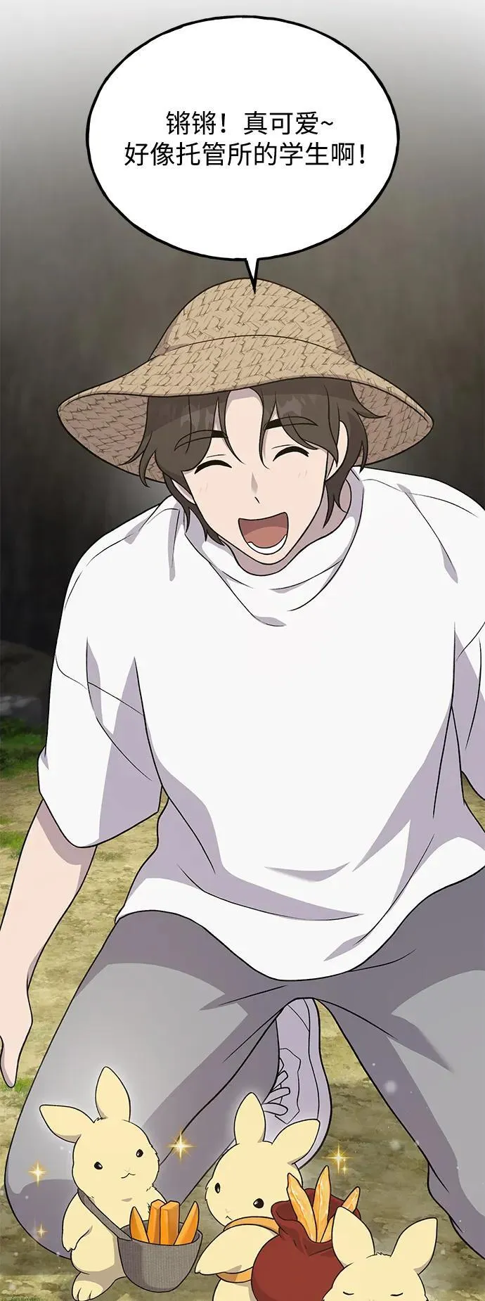 [第34话] 遭贼了 第35页