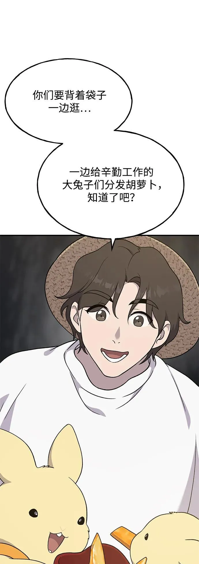 [第34话] 遭贼了 第37页