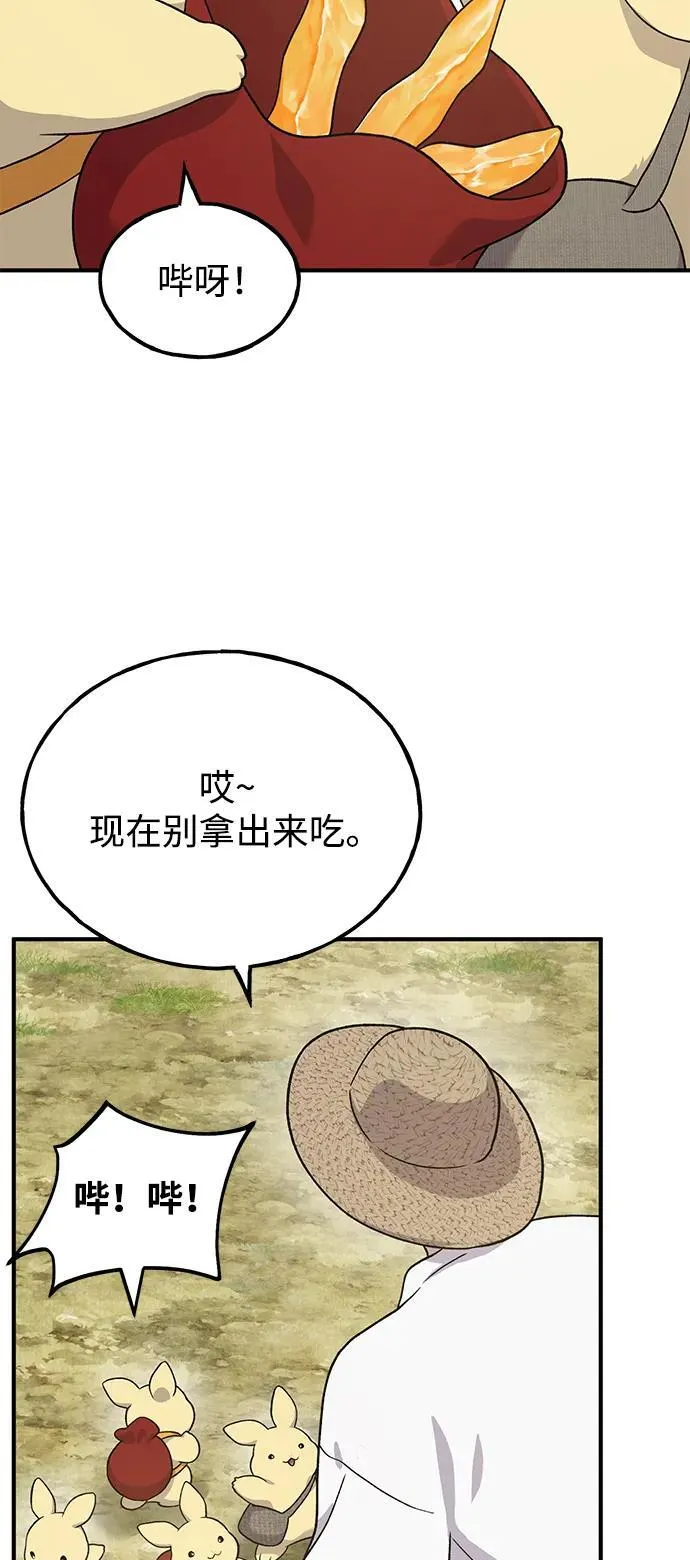 [第34话] 遭贼了 第38页