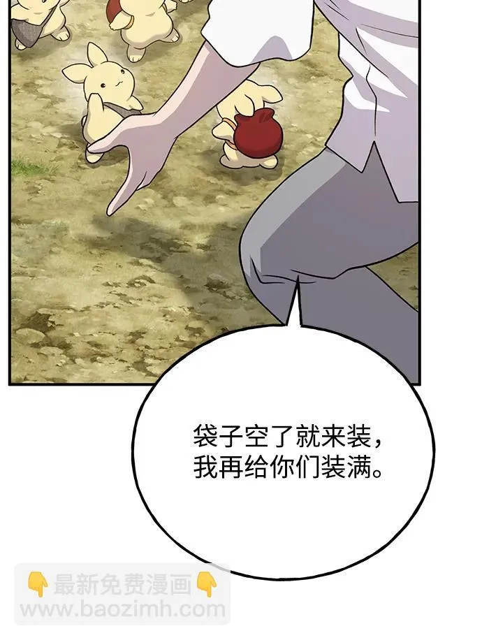 [第34话] 遭贼了 第39页