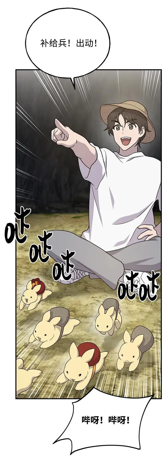 [第34话] 遭贼了 第40页