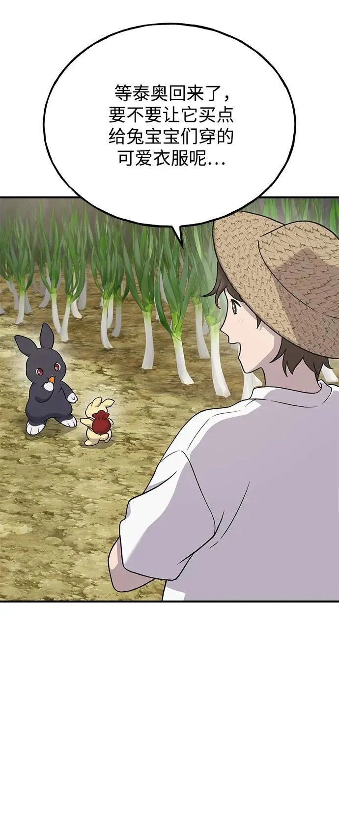 [第34话] 遭贼了 第43页