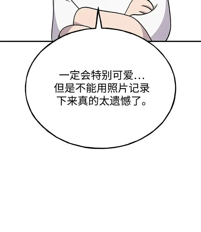 [第34话] 遭贼了 第45页