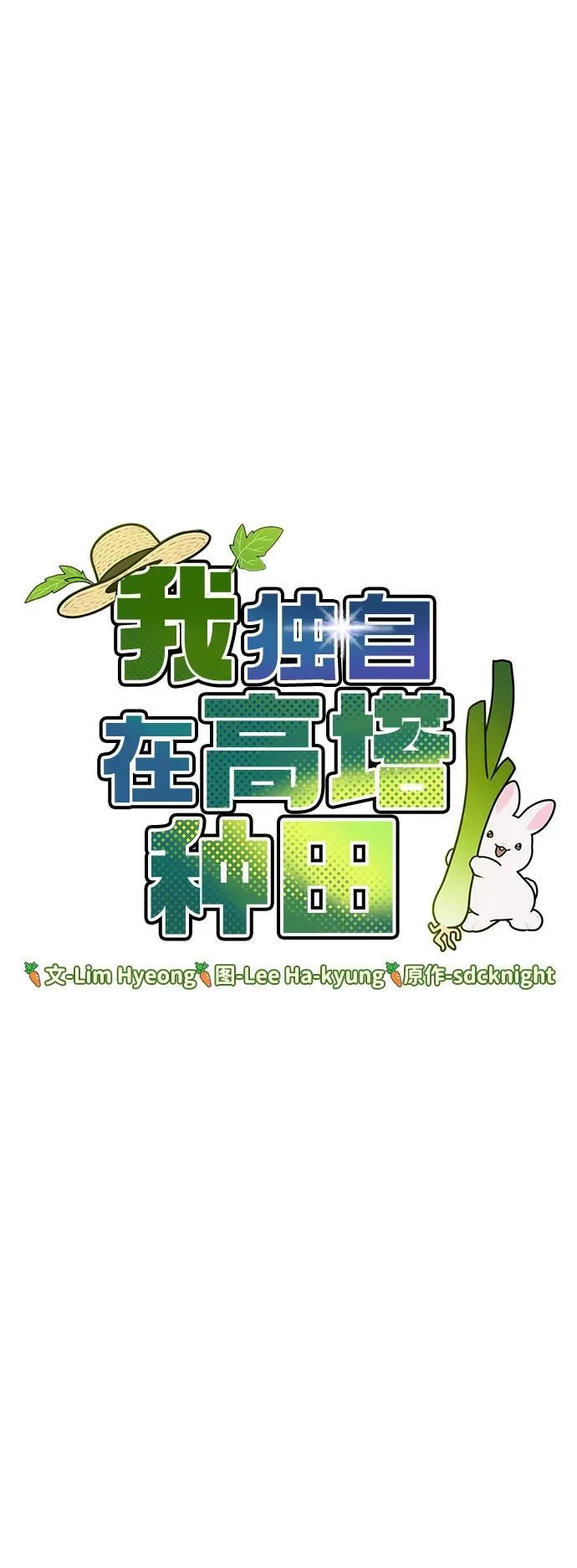 [第34话] 遭贼了 第46页
