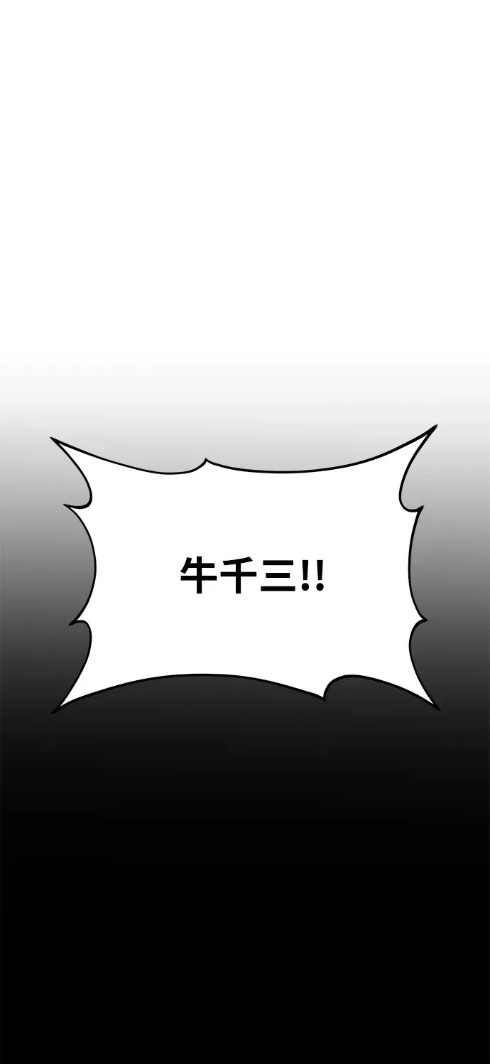 [第34话] 遭贼了 第50页