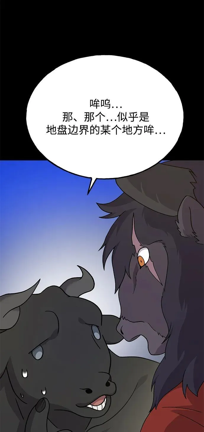 [第34话] 遭贼了 第52页