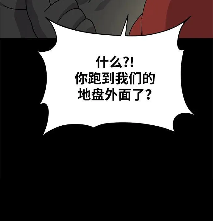 [第34话] 遭贼了 第53页
