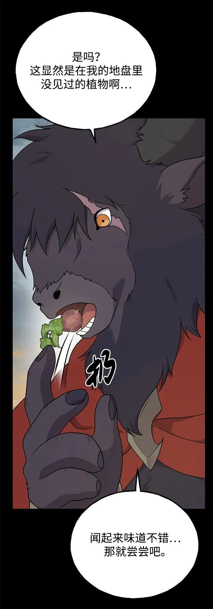 [第34话] 遭贼了 第55页