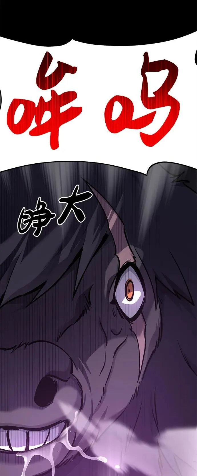 [第34话] 遭贼了 第57页