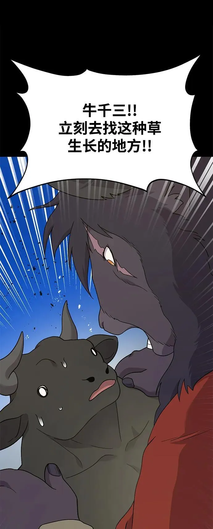 [第34话] 遭贼了 第61页