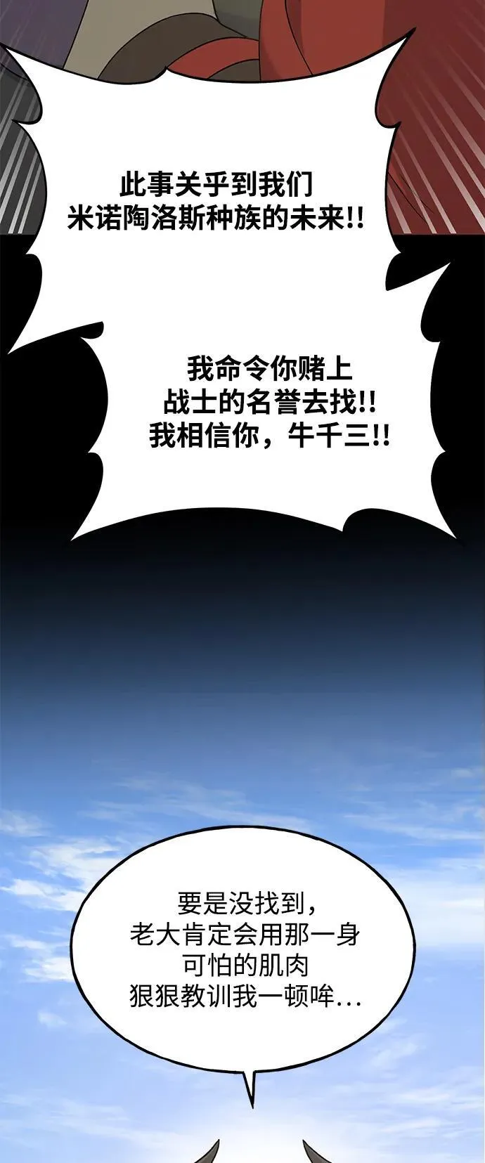 [第34话] 遭贼了 第62页