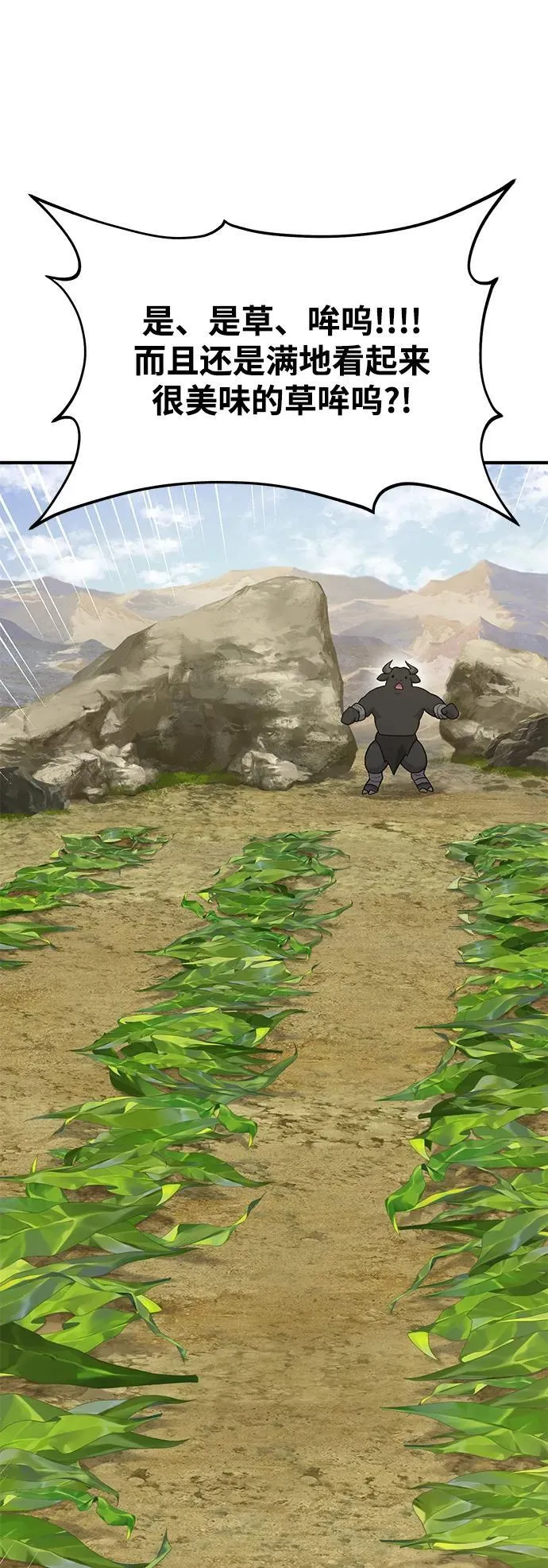 [第34话] 遭贼了 第68页