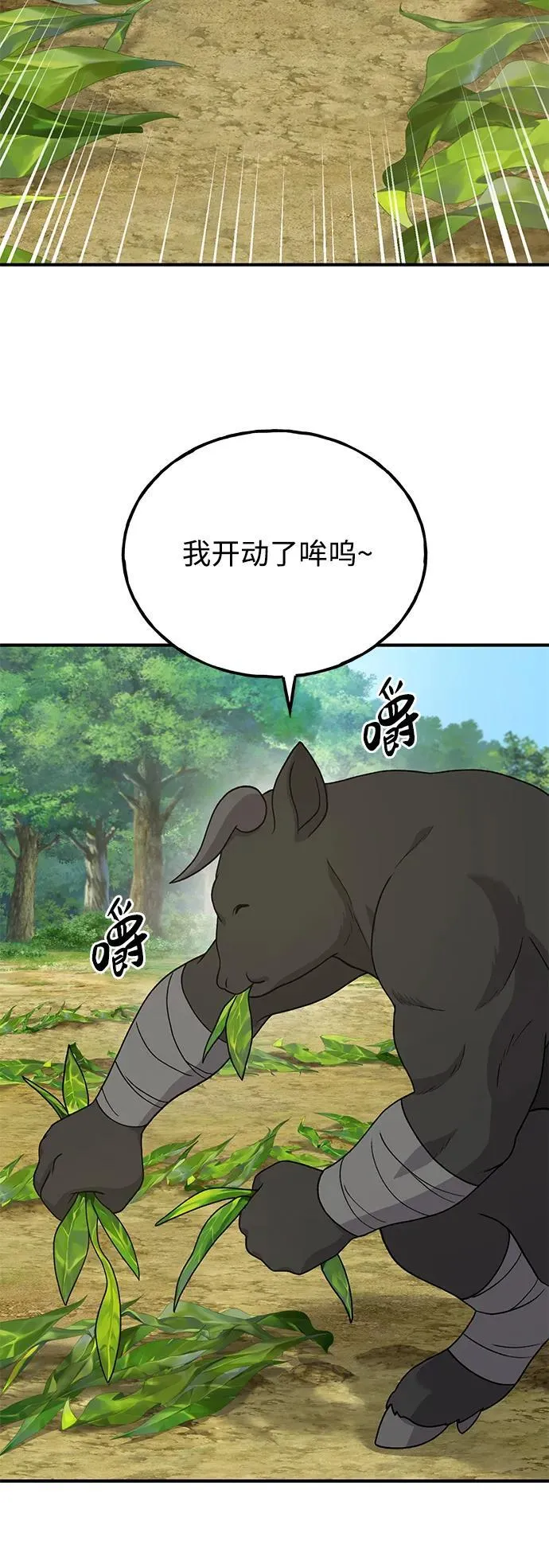 [第34话] 遭贼了 第69页
