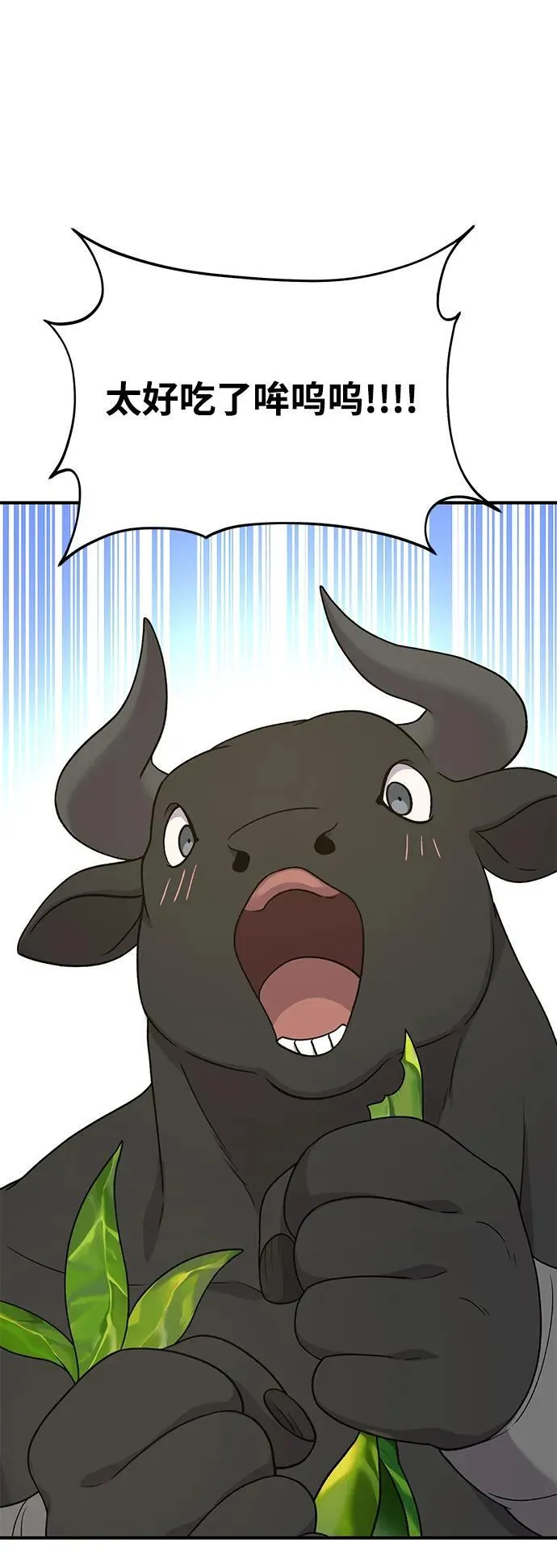 [第34话] 遭贼了 第70页