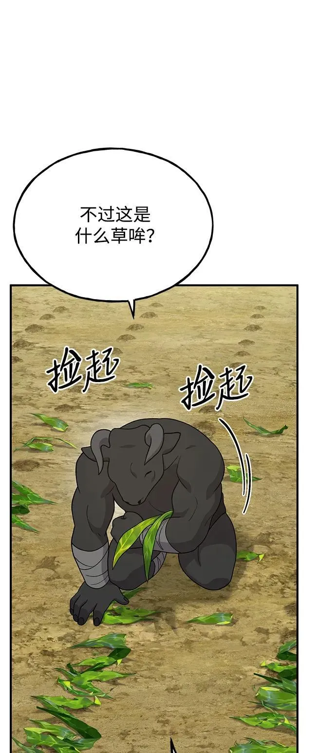 [第34话] 遭贼了 第71页