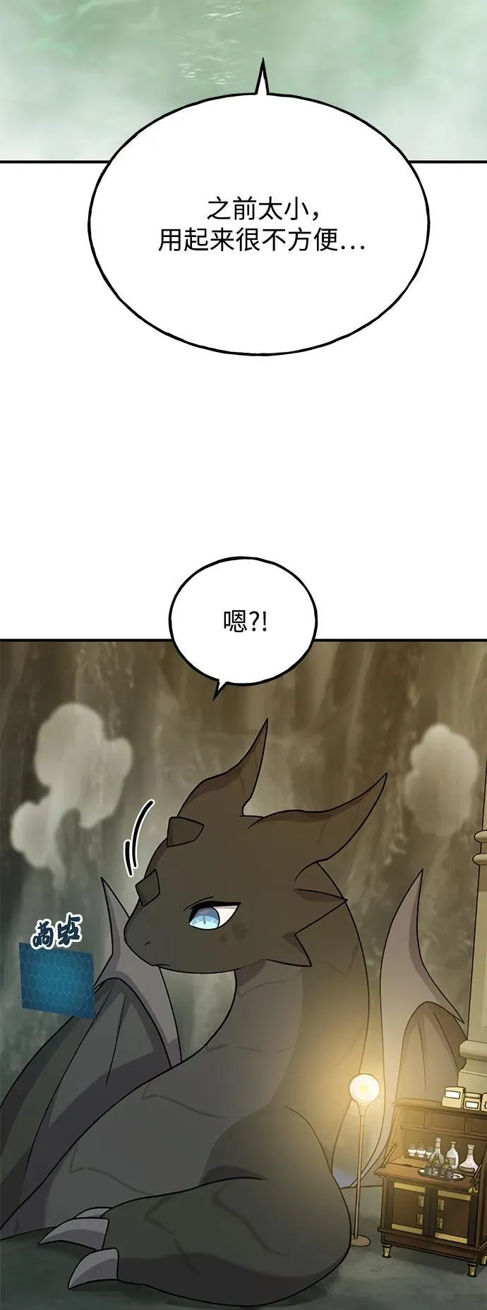 [第34话] 遭贼了 第83页