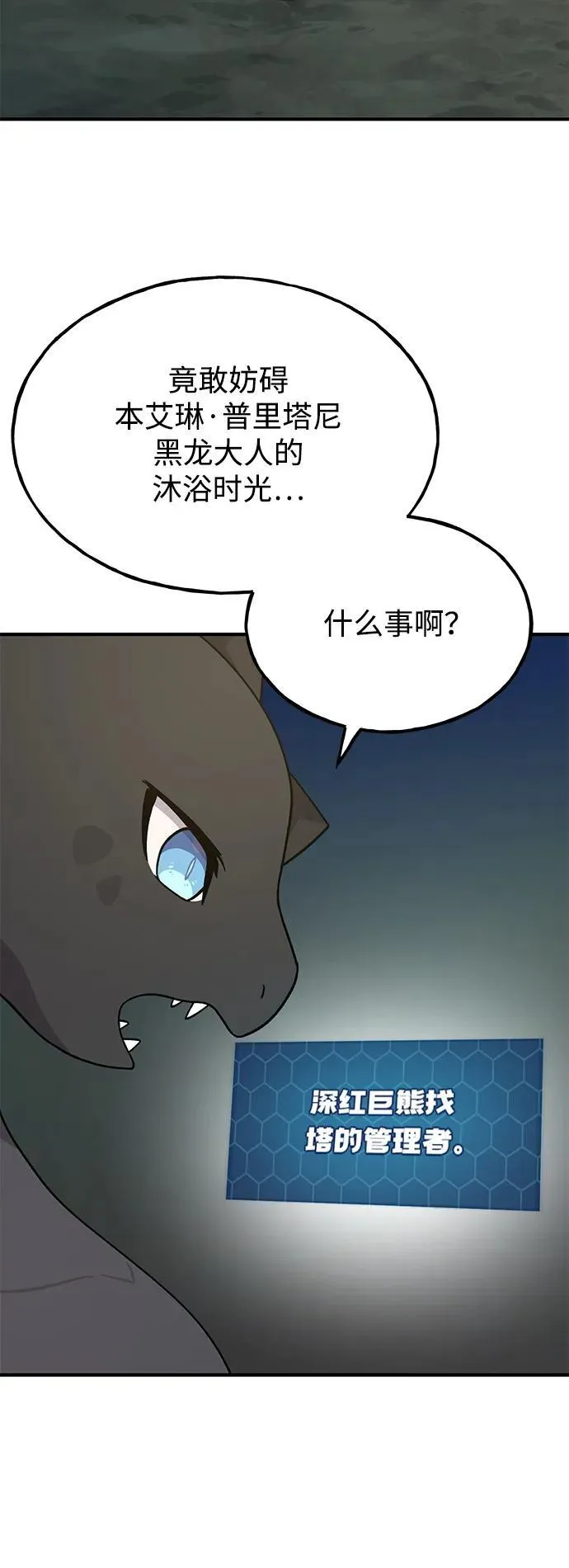 [第34话] 遭贼了 第84页