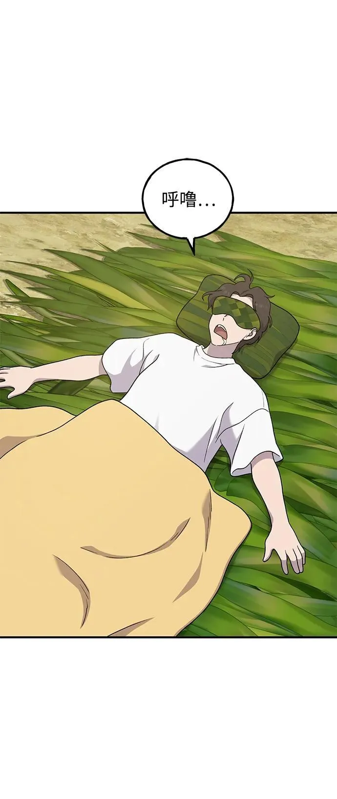 [第34话] 遭贼了 第87页