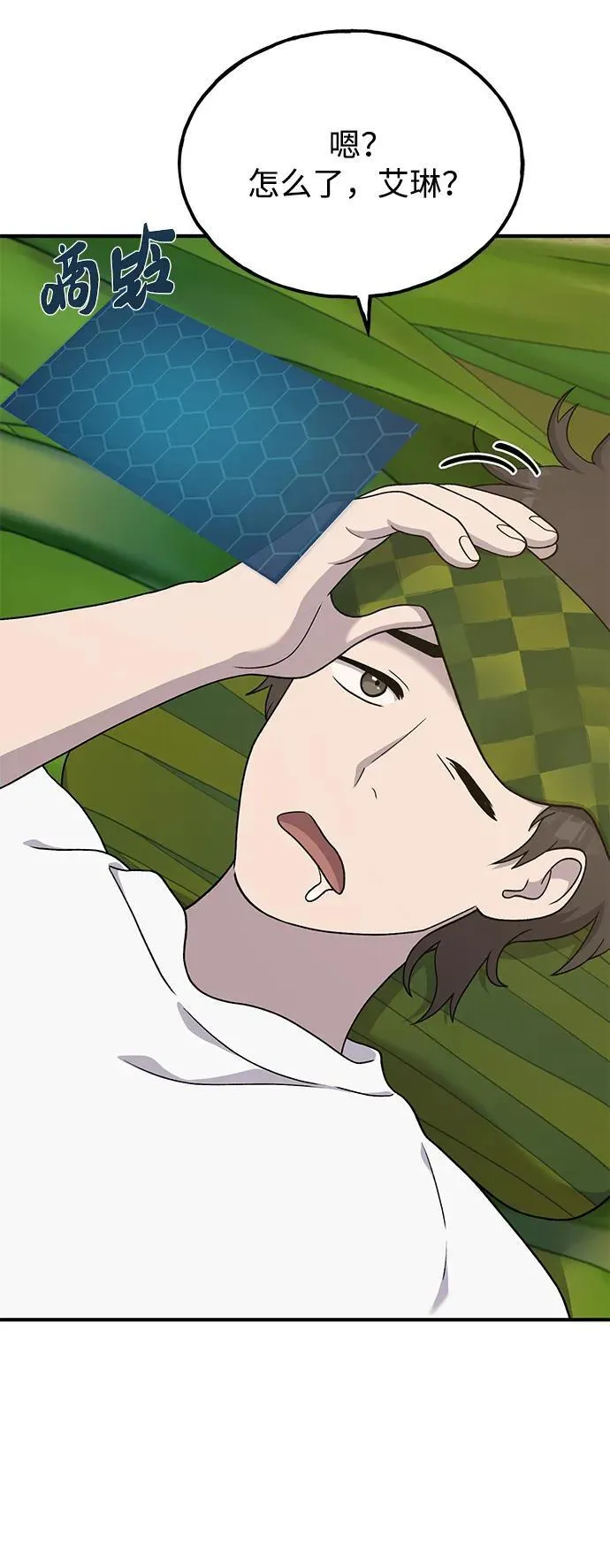 [第34话] 遭贼了 第88页