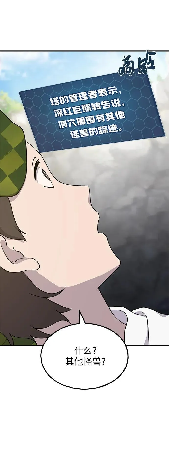[第34话] 遭贼了 第89页