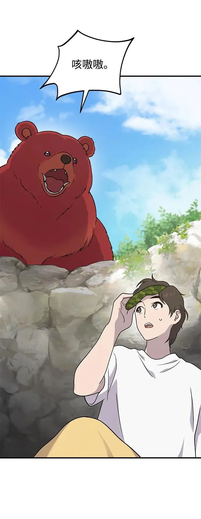 [第34话] 遭贼了 第90页