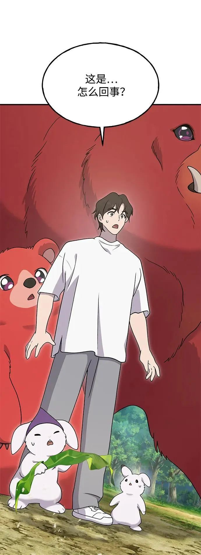 [第34话] 遭贼了 第93页