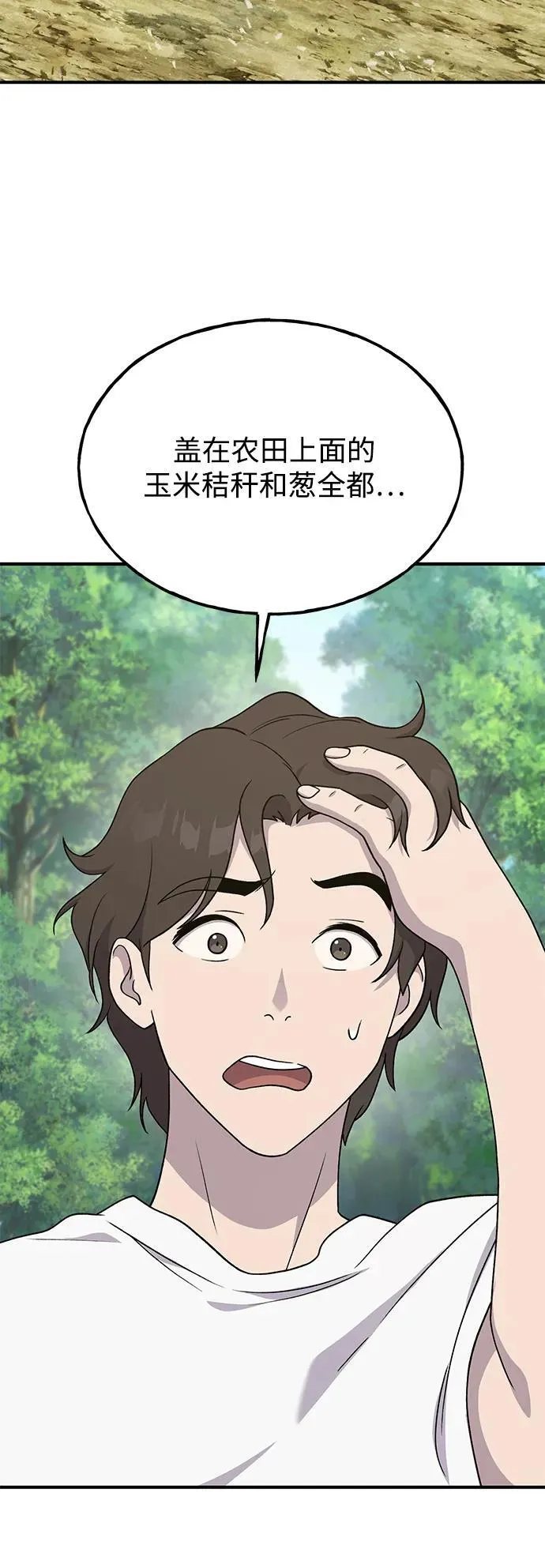 [第34话] 遭贼了 第94页