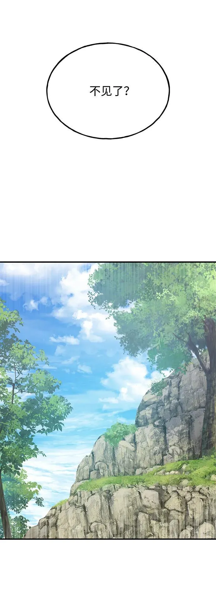 [第34话] 遭贼了 第95页