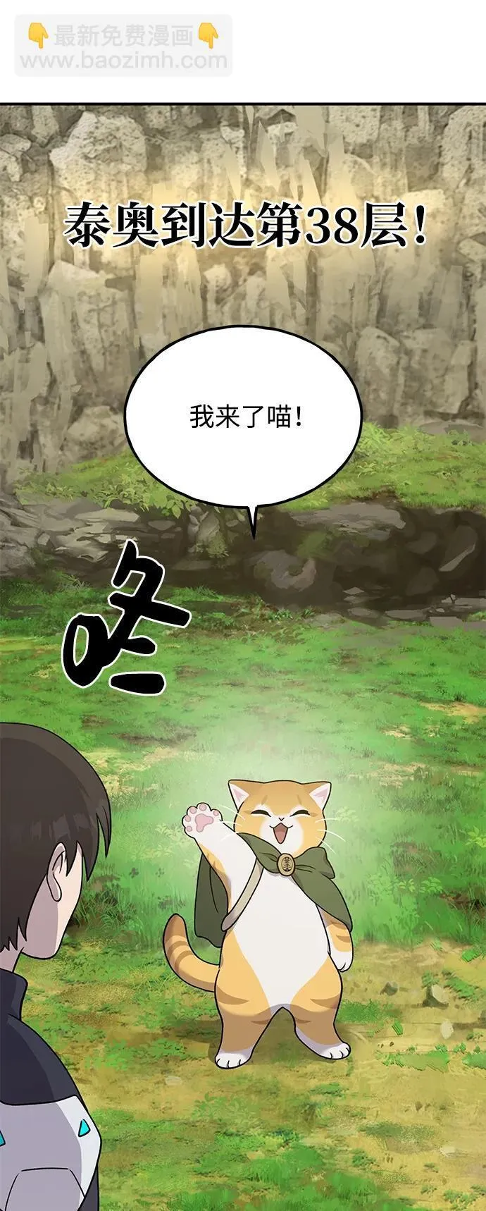 [第34话] 遭贼了 第97页