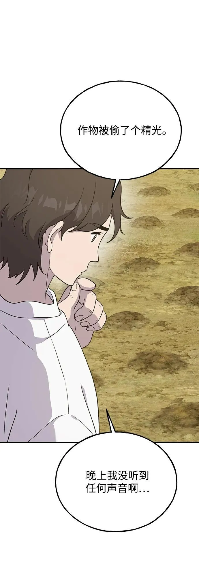 [第35话] 女王毒蜜蜂2世 第3页
