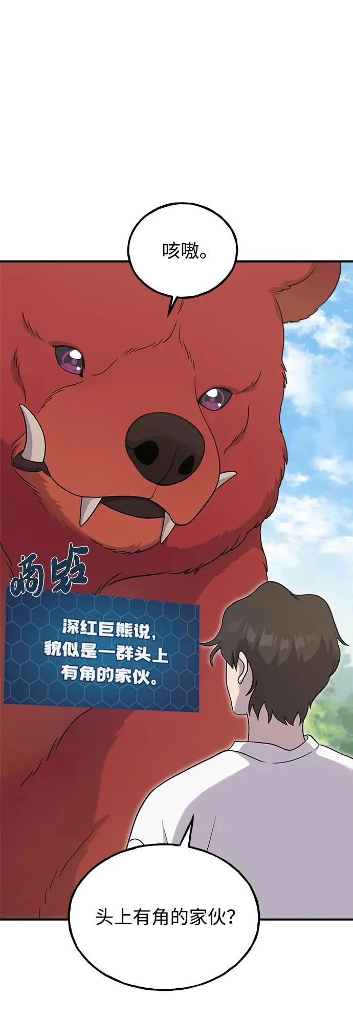 [第35话] 女王毒蜜蜂2世 第4页