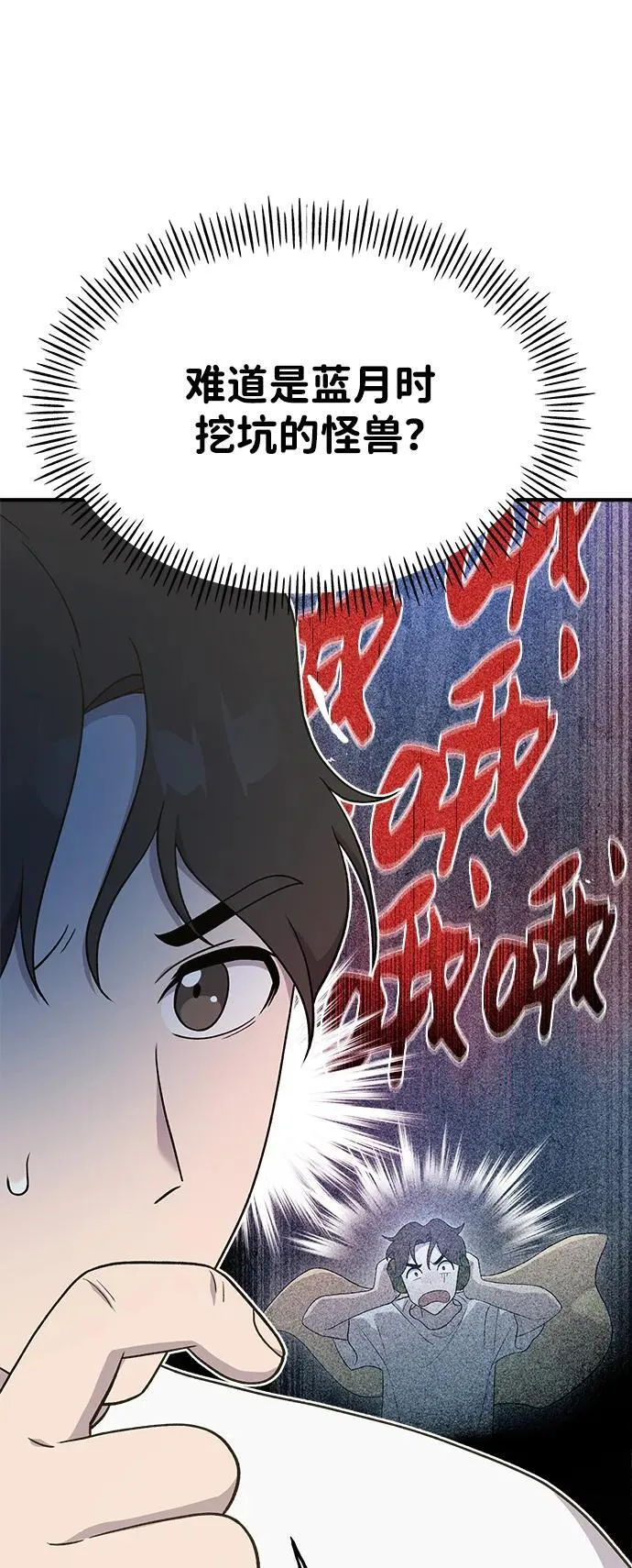 [第35话] 女王毒蜜蜂2世 第5页
