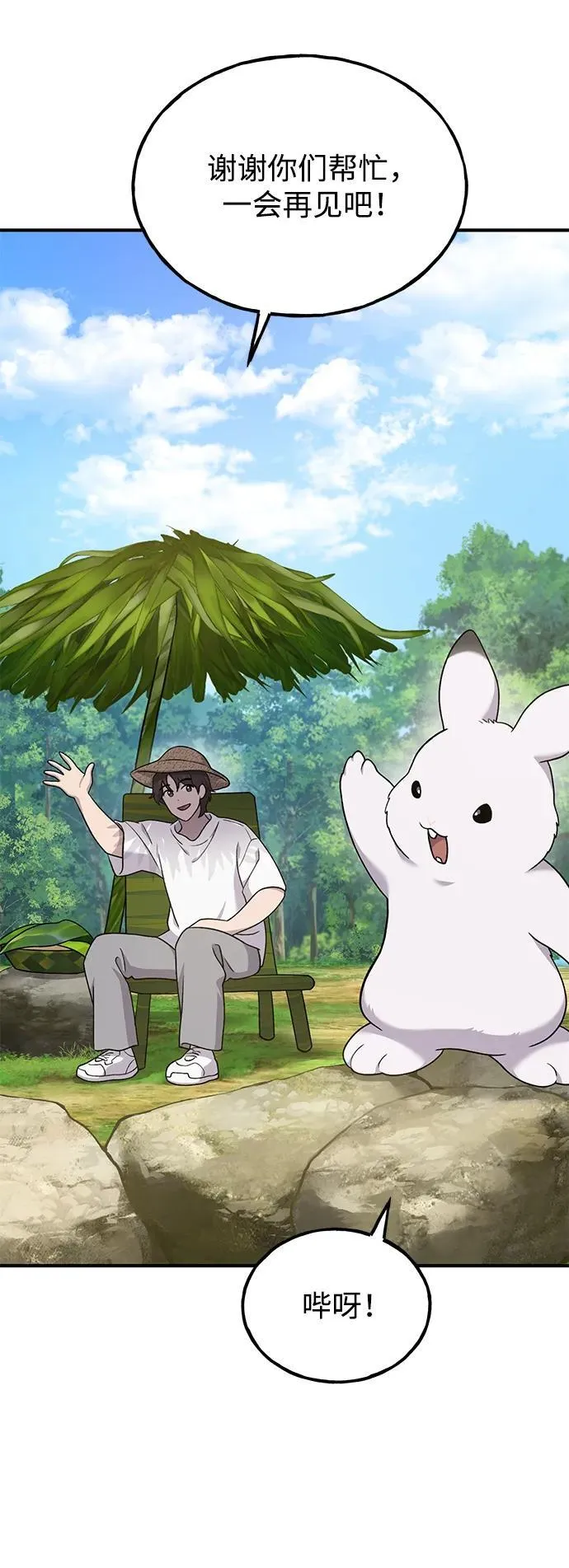 [第35话] 女王毒蜜蜂2世 第15页
